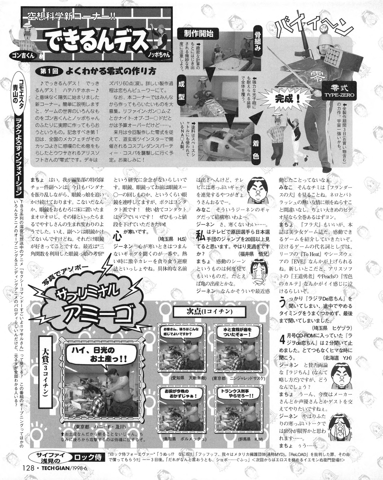 Tech Gian 020 - Page 126
