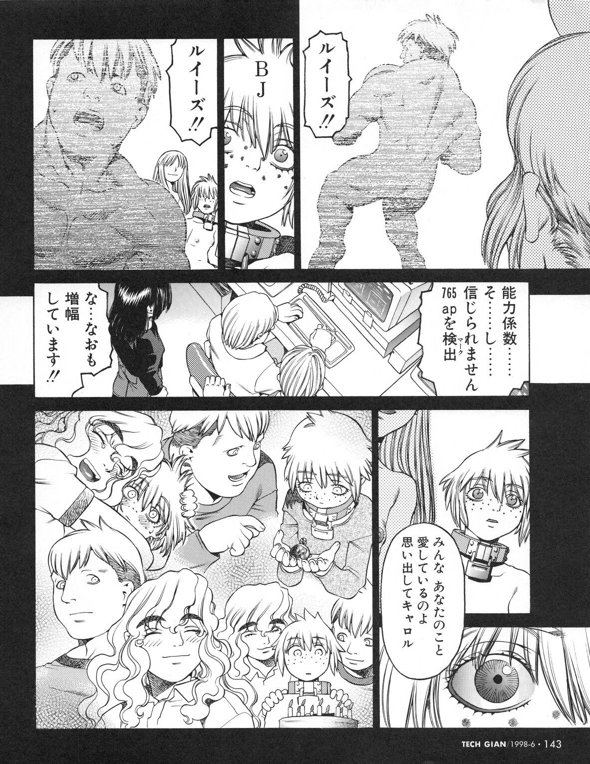 Tech Gian 020 - Page 148