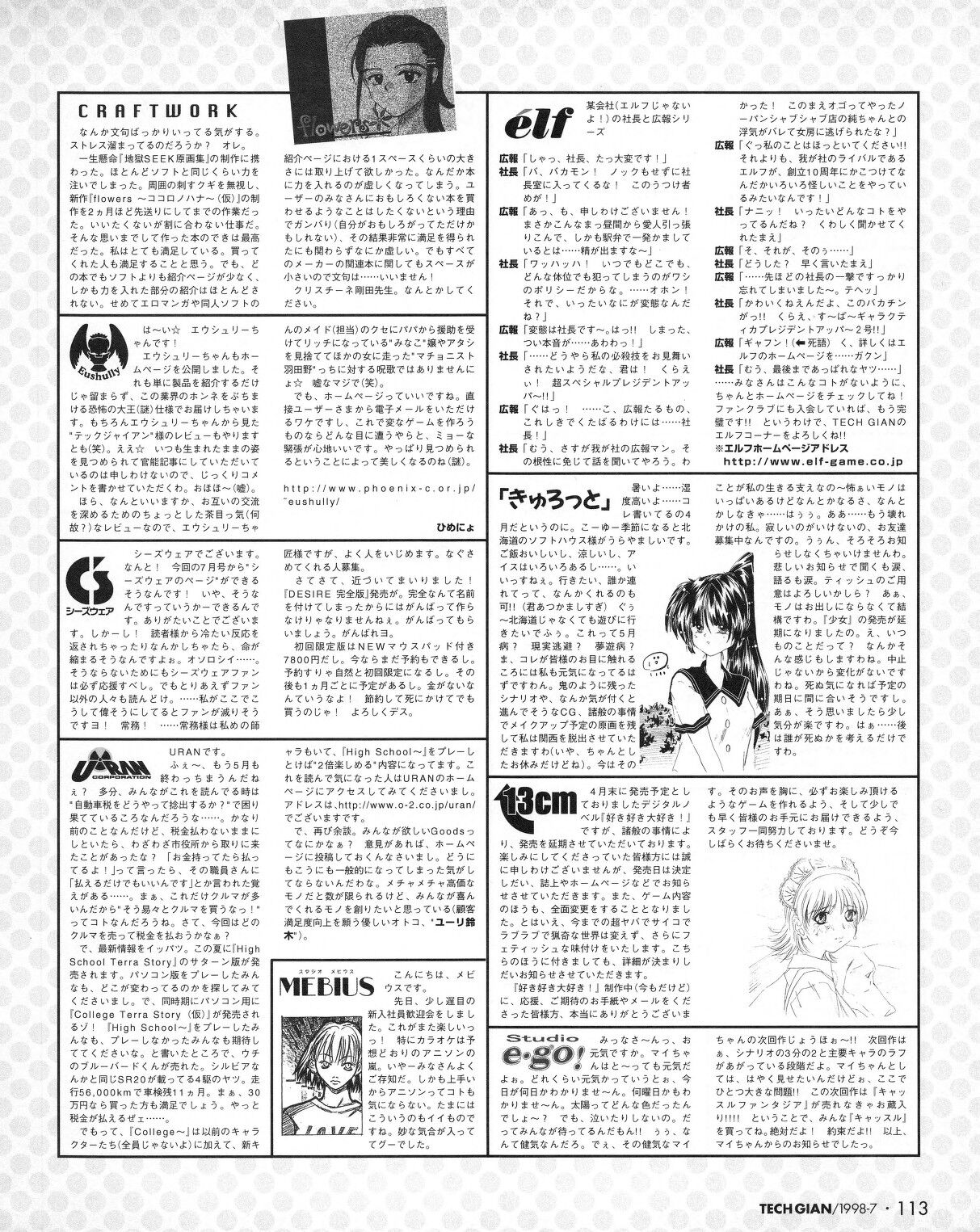 Tech Gian 021 - Page 111