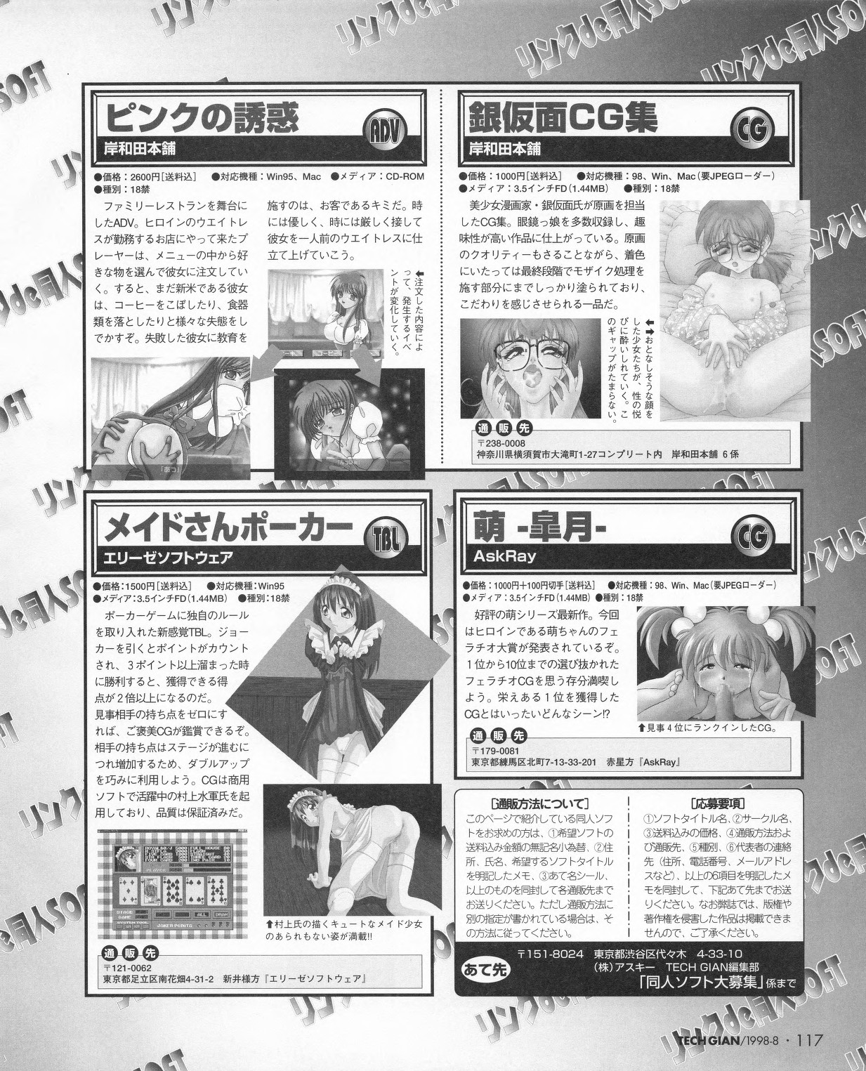 Tech Gian 022 - Page 115