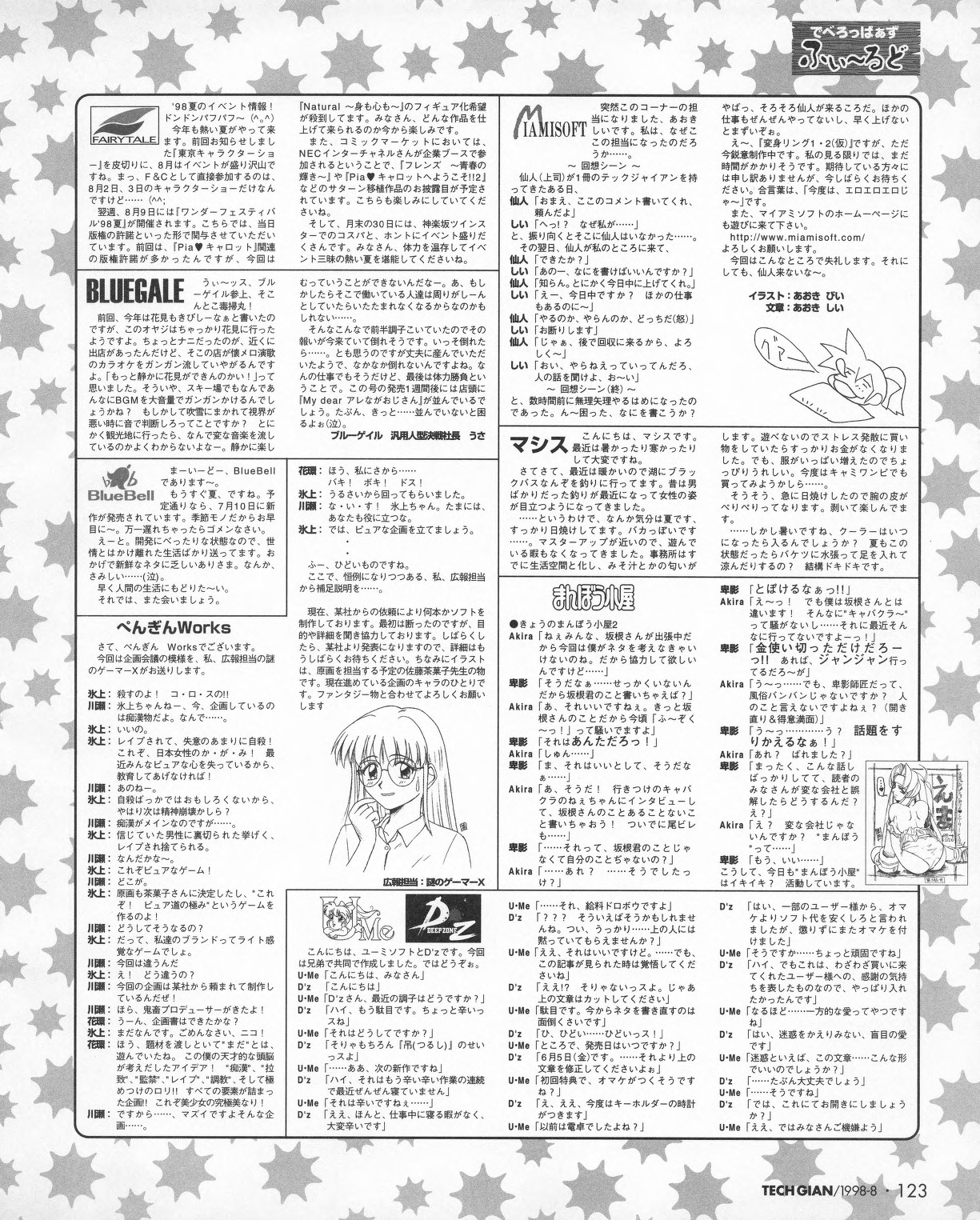 Tech Gian 022 - Page 121