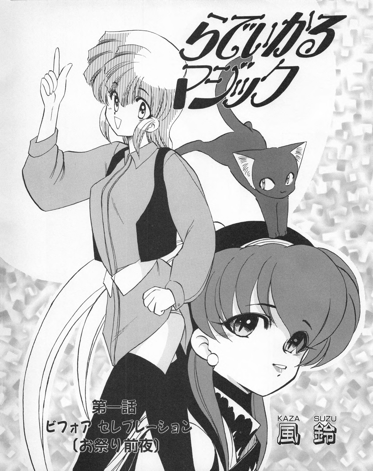 Tech Gian 022 - Page 140