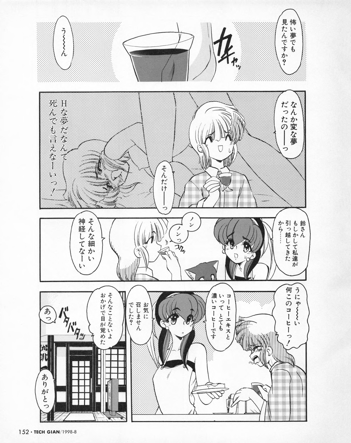 Tech Gian 022 - Page 143