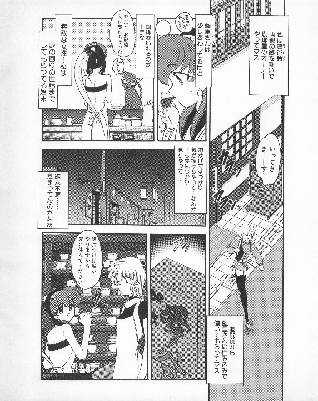 Tech Gian 022 - Page 144