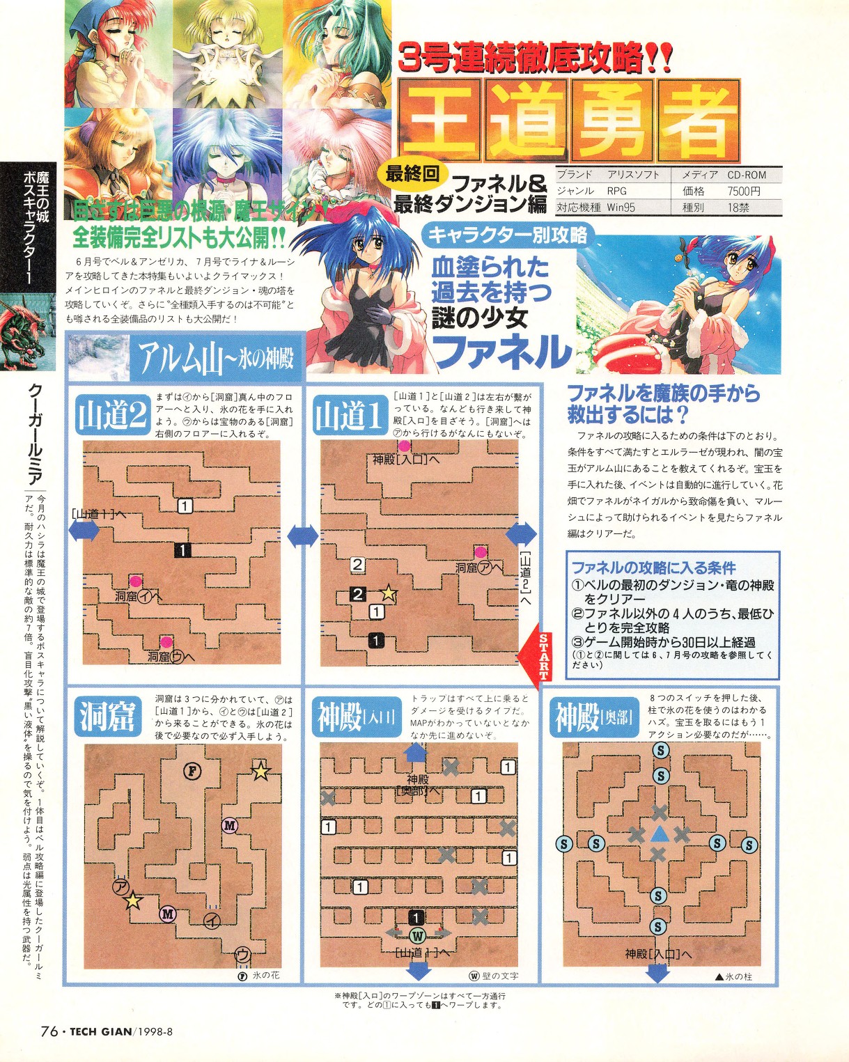 Tech Gian 022 - Page 74