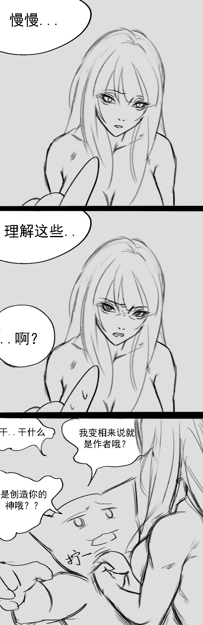 Lu - Page 126