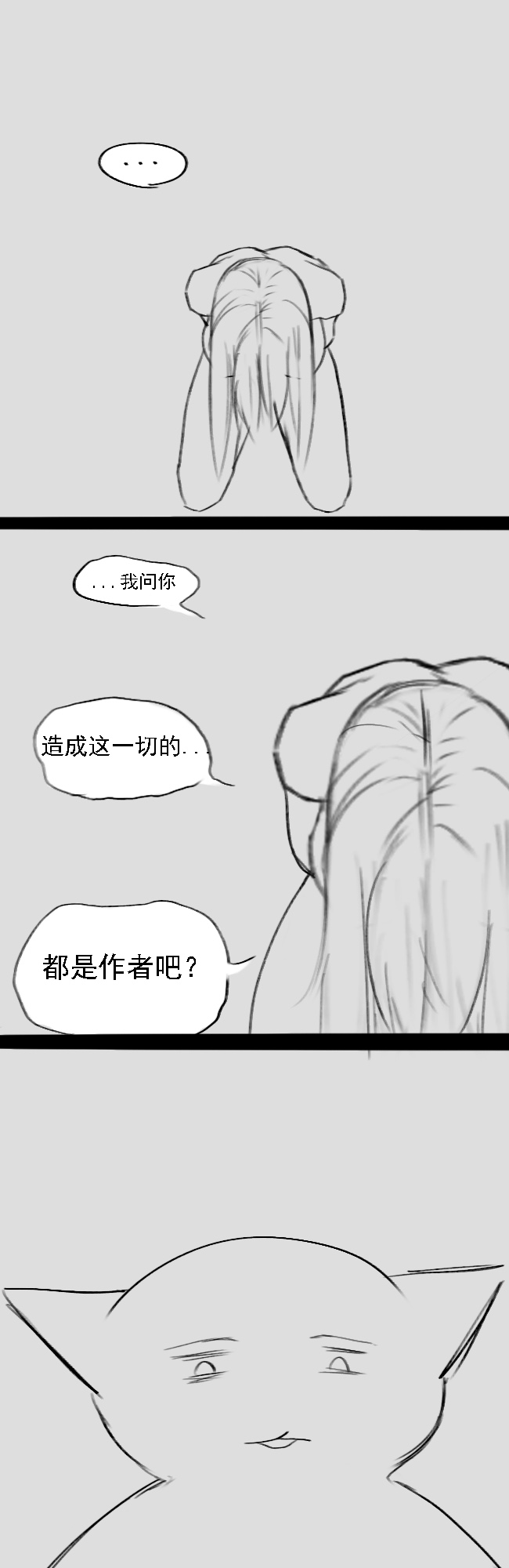 Lu - Page 133