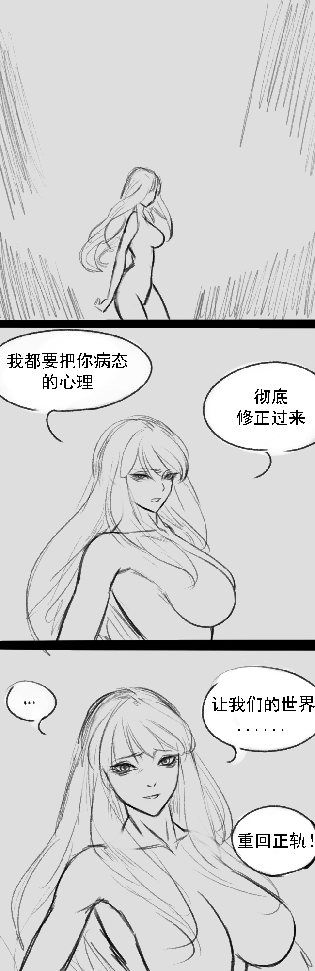 Lu - Page 147