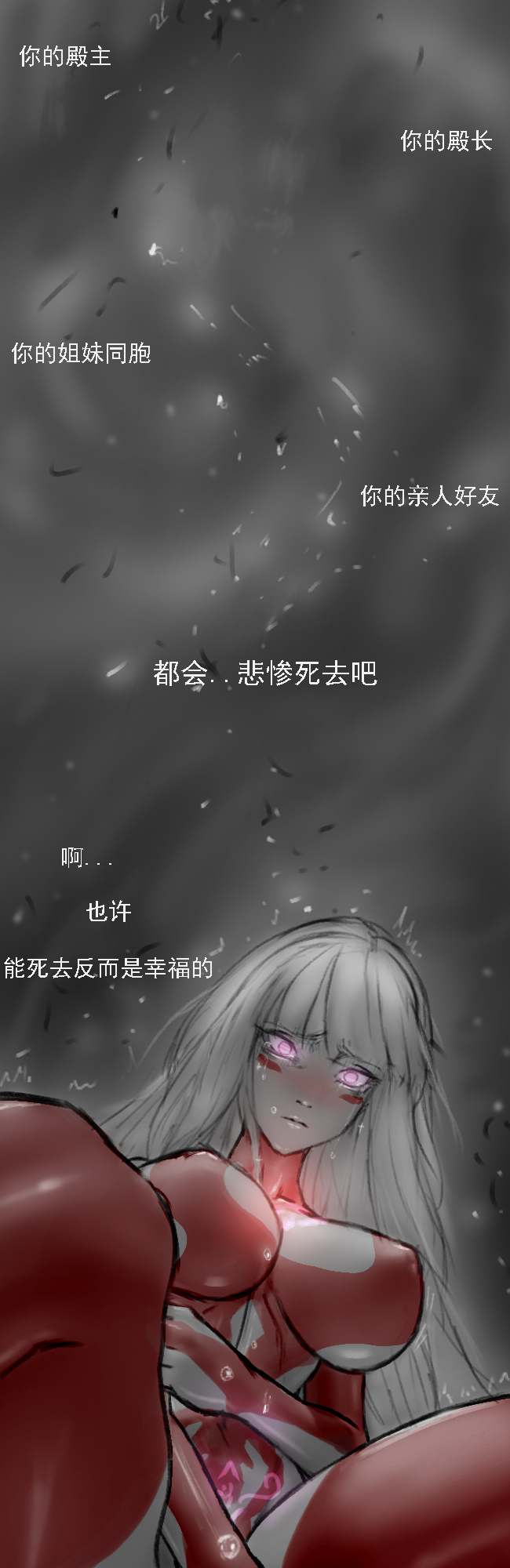 Lu - Page 94