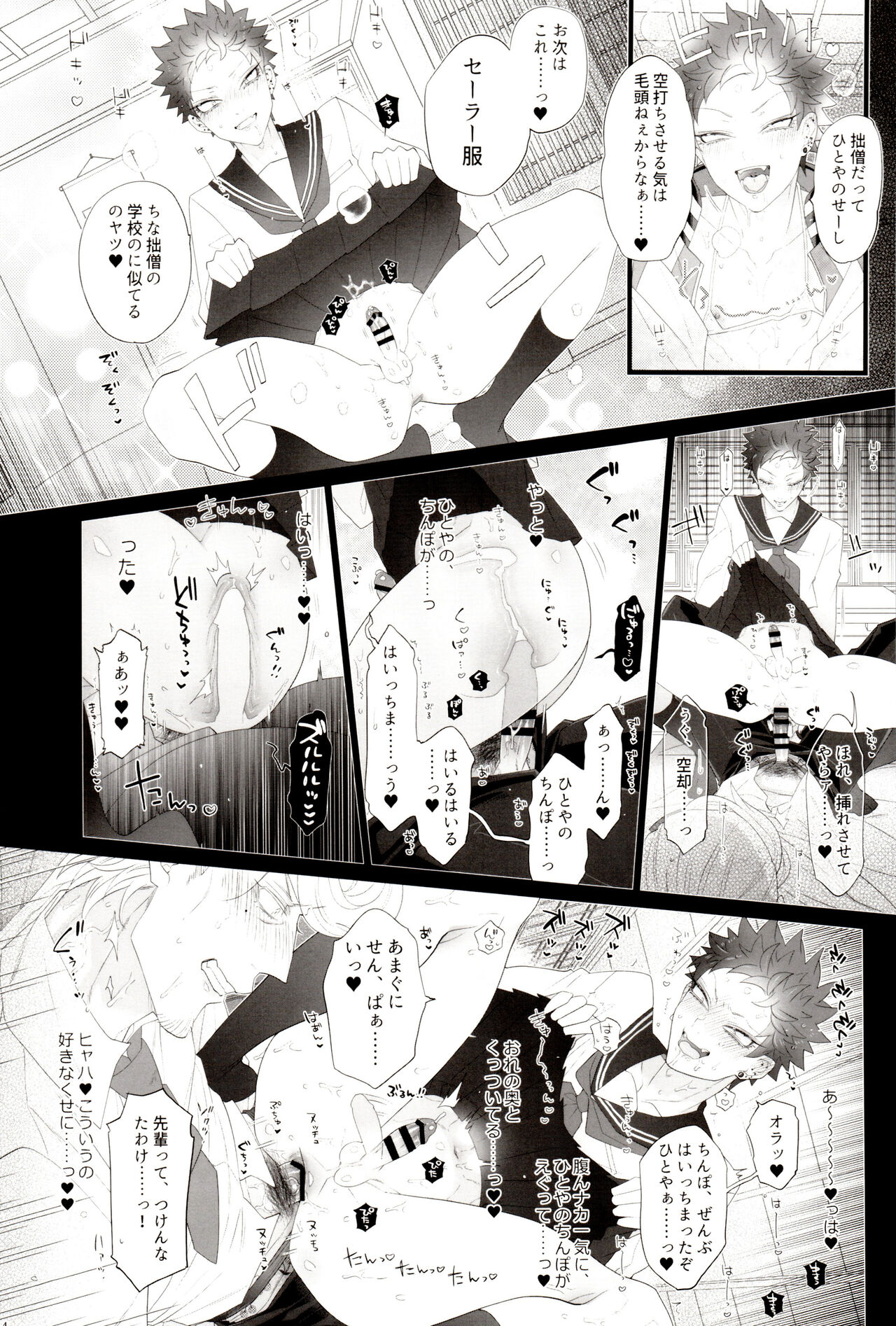 AV nai Souryo-kun - Page 14