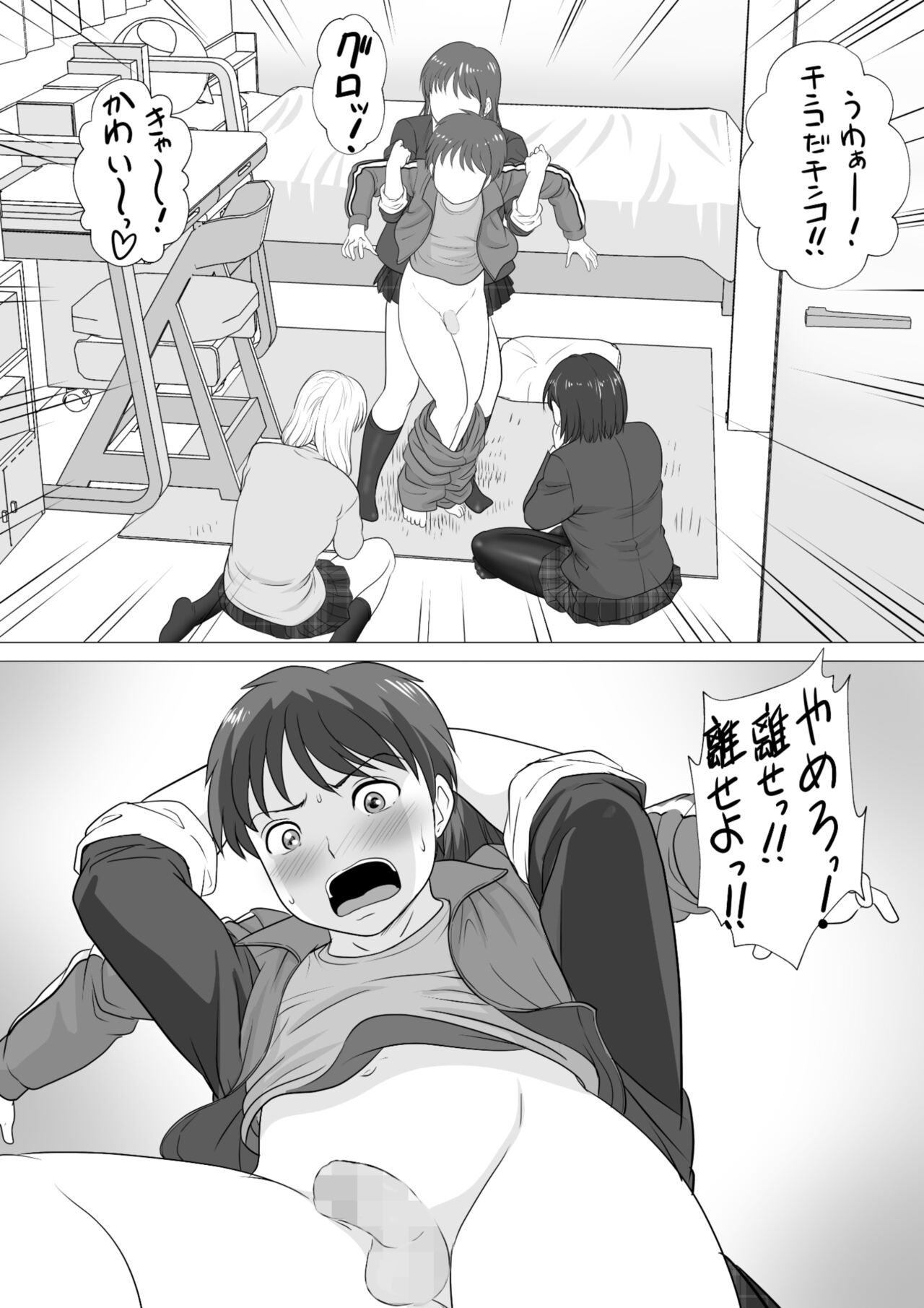 Yamero yo!! Ooii!! - Page 10