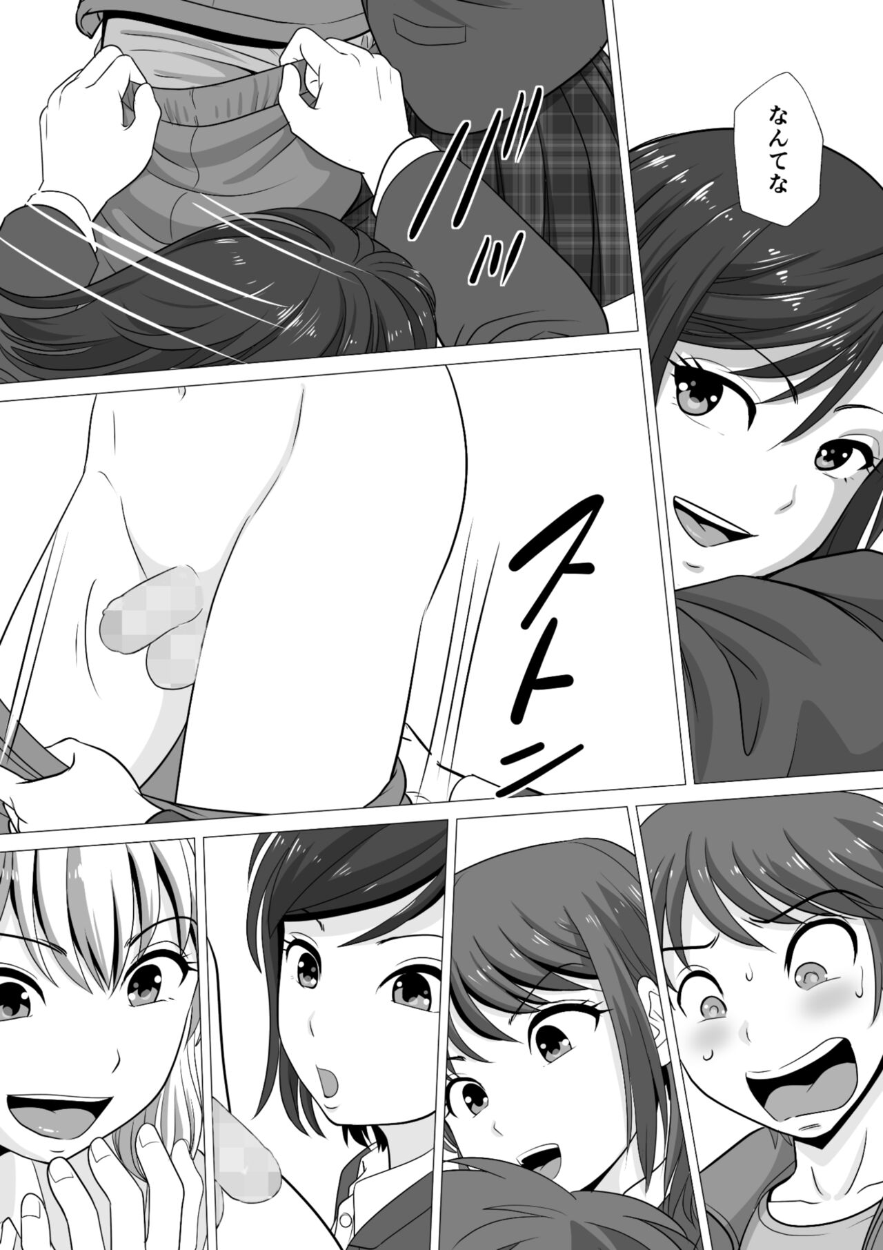 Yamero yo!! Ooii!! - Page 9