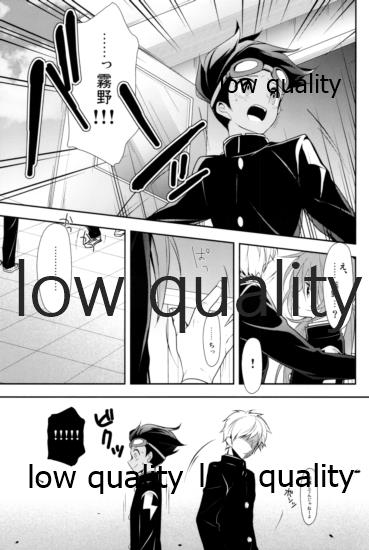 Hama x Ran! 2 - Page 18