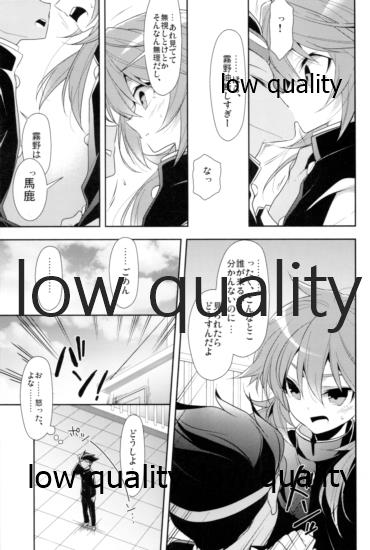 Hama x Ran! 2 - Page 20