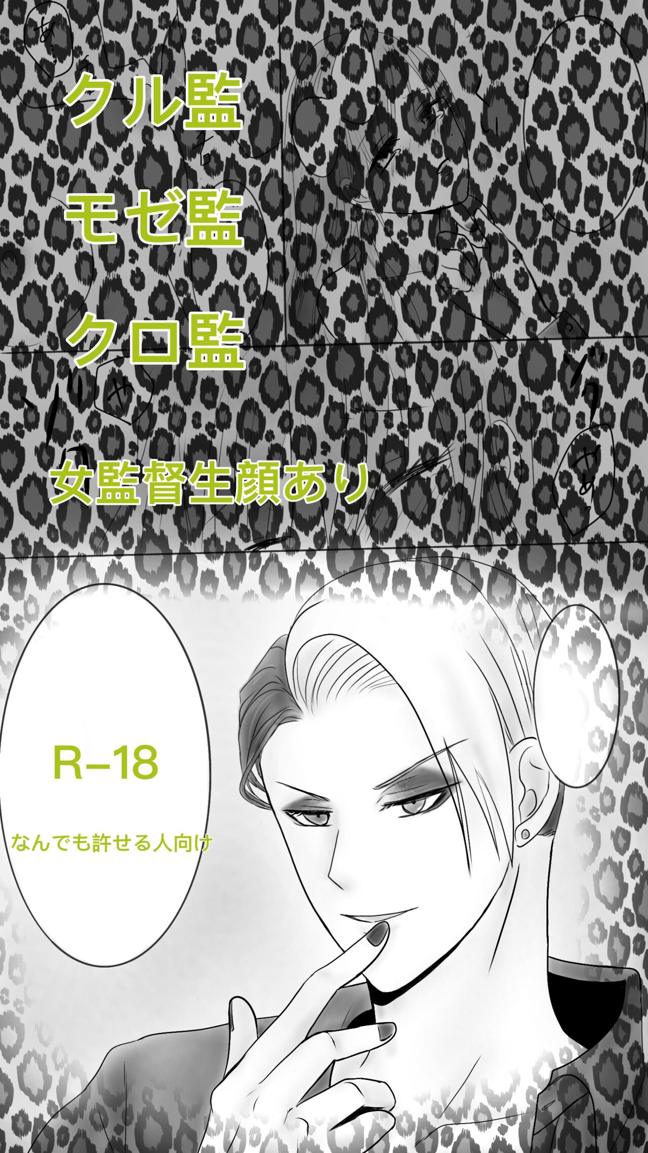 Queen 3 - Page 1