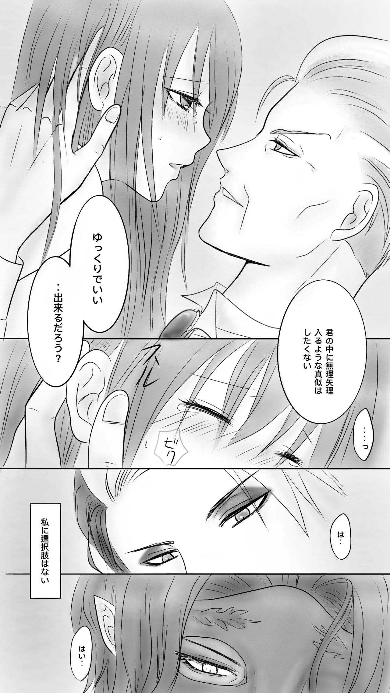 Queen 3 - Page 11