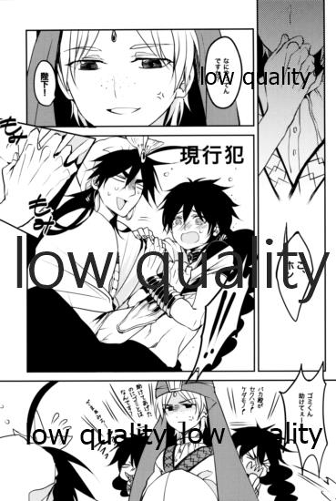 UNDER MY SKIN - Page 12