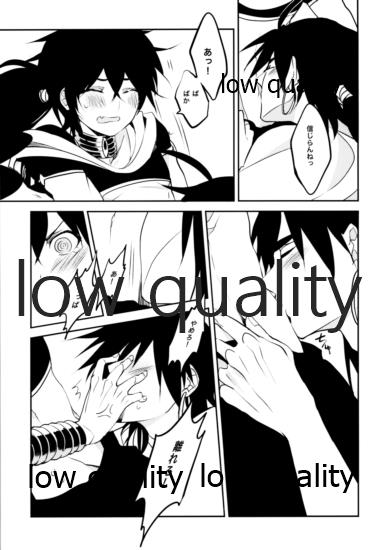 UNDER MY SKIN - Page 18