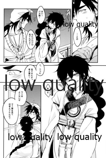 UNDER MY SKIN - Page 27