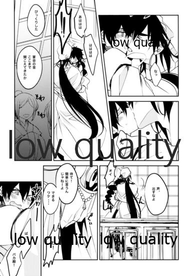 UNDER MY SKIN - Page 32