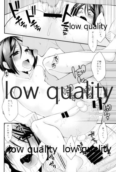 Rokujouma no Hanayome - Page 29