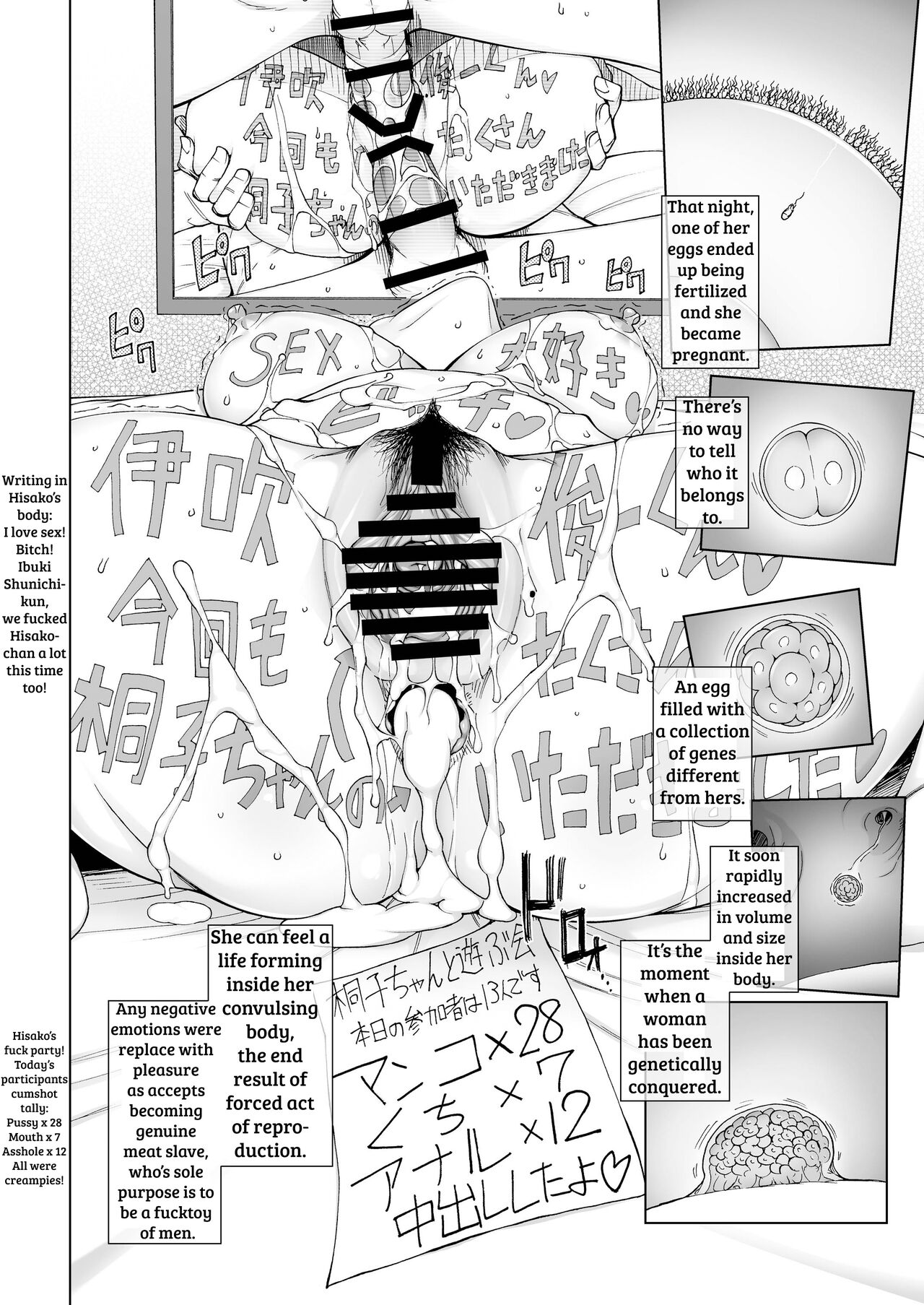 Jusei Ganbou - Page 180