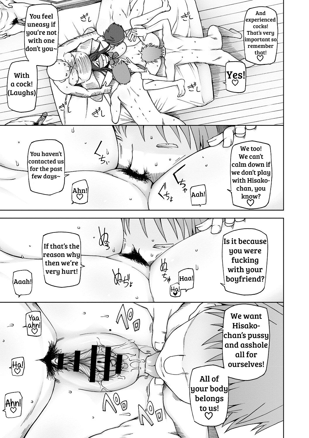 Jusei Ganbou - Page 205