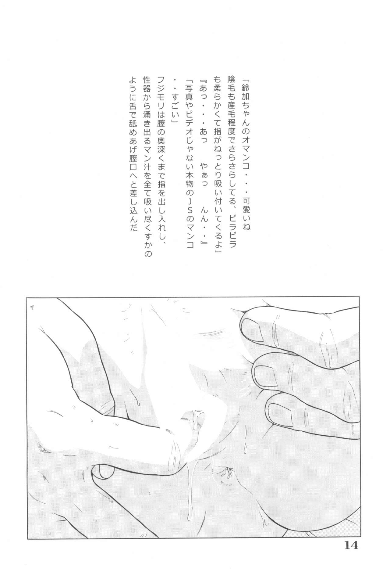 Ahiru - Page 16