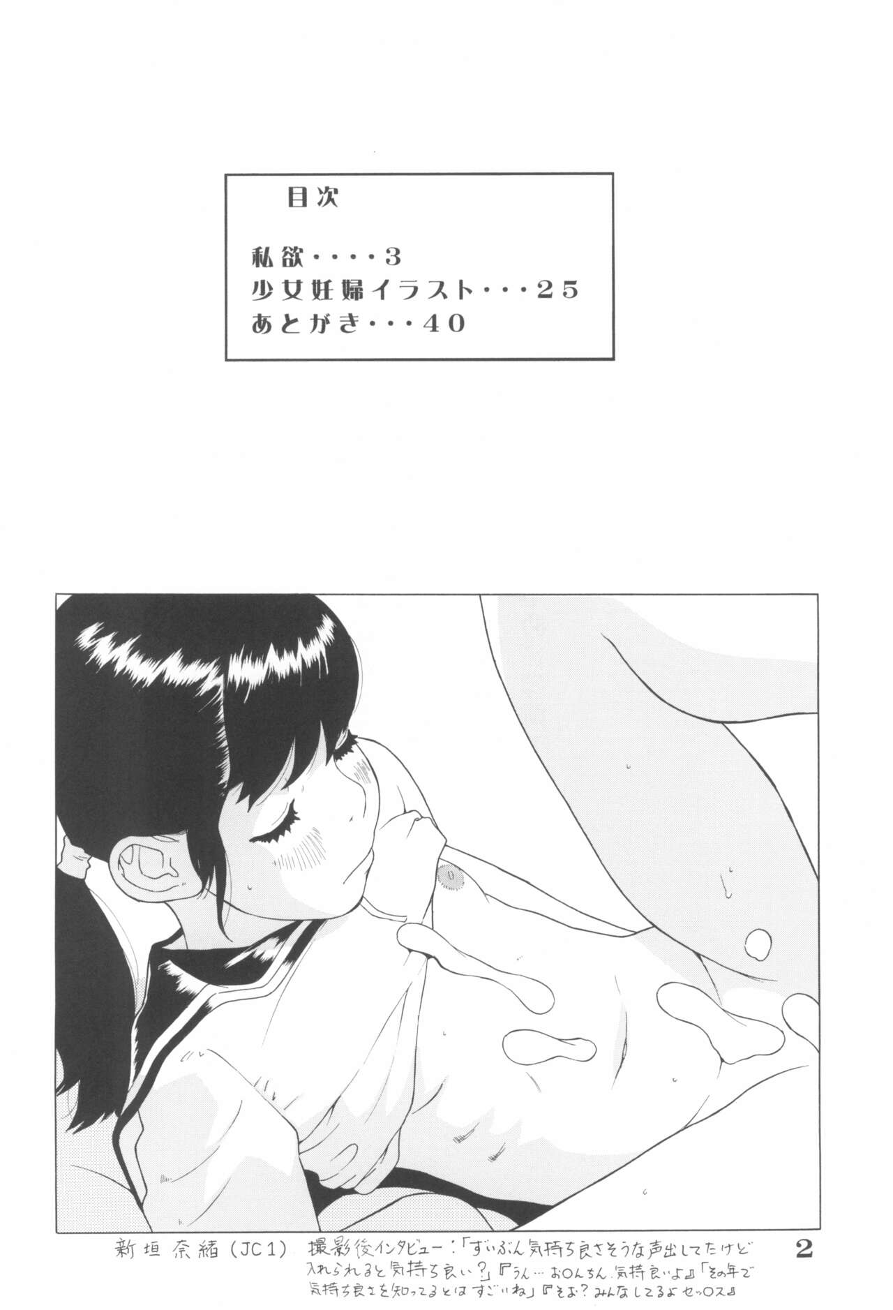 Ahiru - Page 4