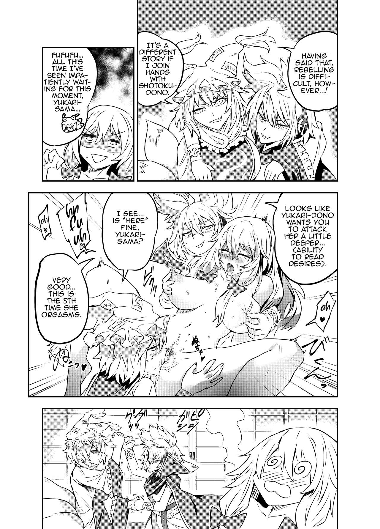 Princess Fight - Page 18