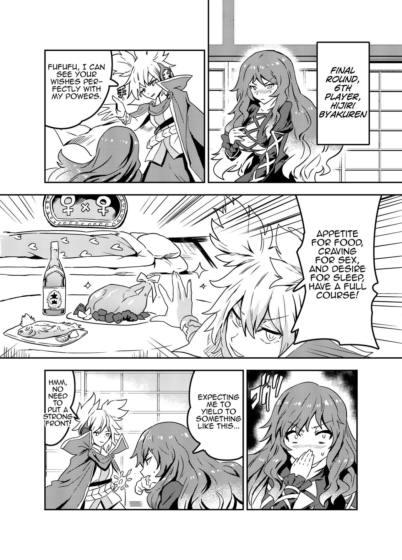 Princess Fight - Page 21