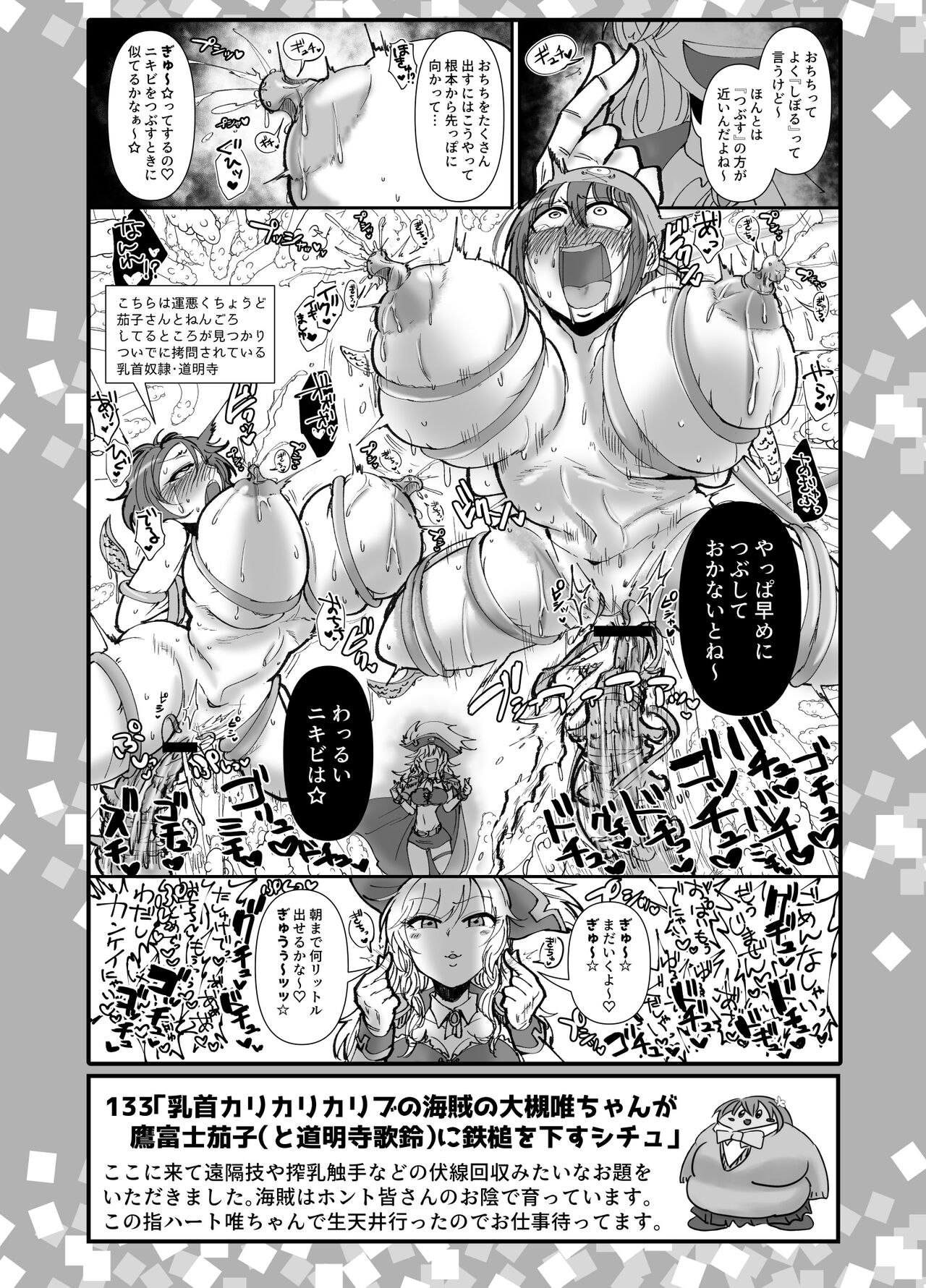 SKB48 vol. 3 - Page 39