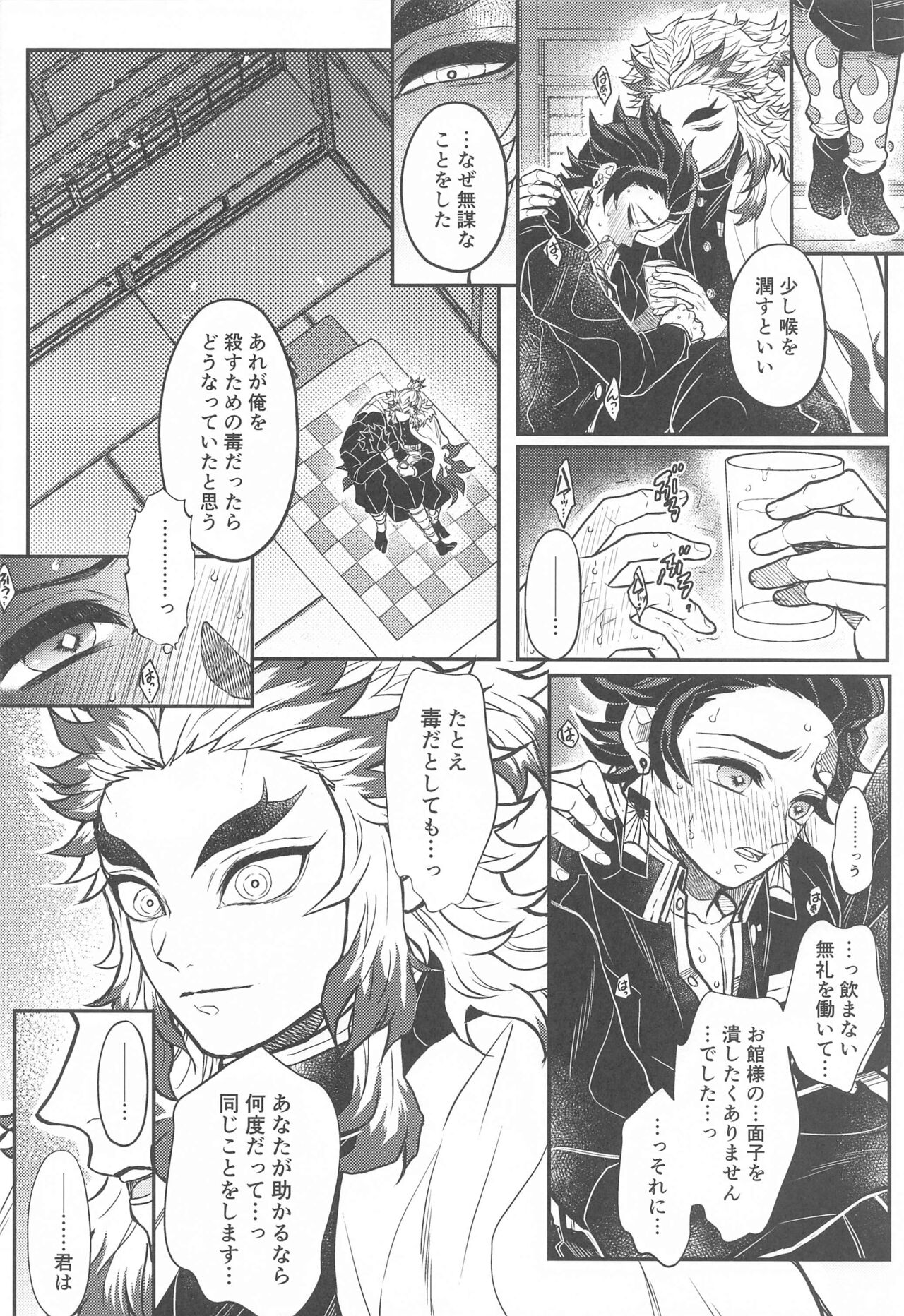 Kurayami Yasashikute - Page 19
