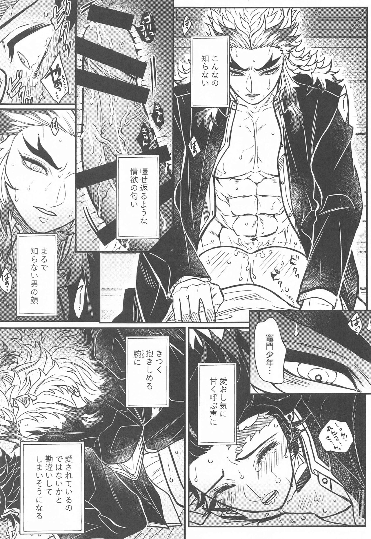 Kurayami Yasashikute - Page 24