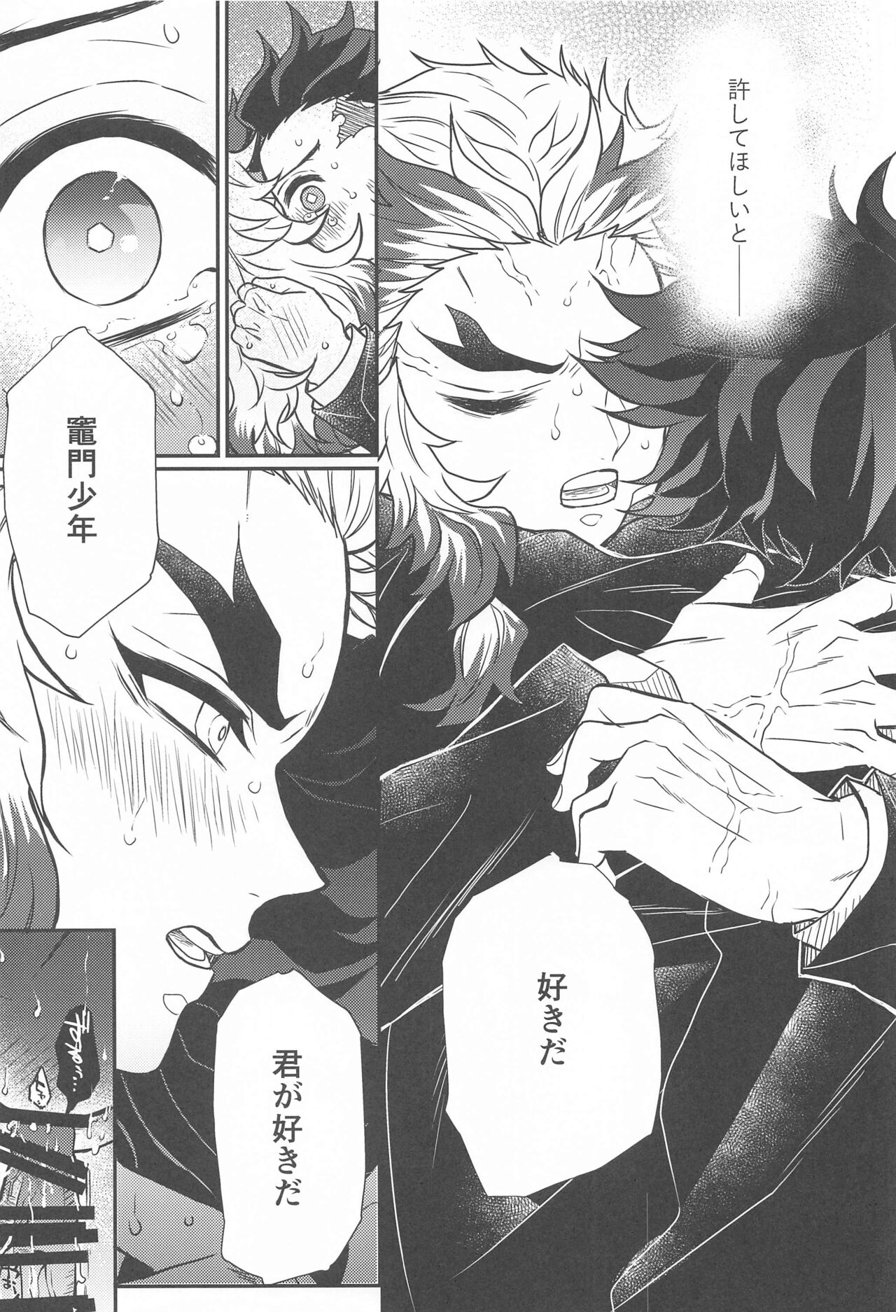 Kurayami Yasashikute - Page 30