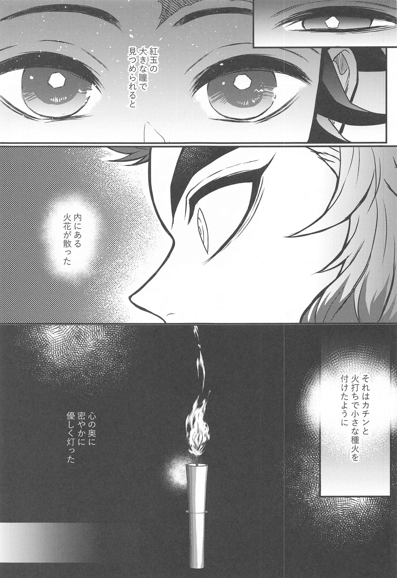 Kurayami Yasashikute - Page 36