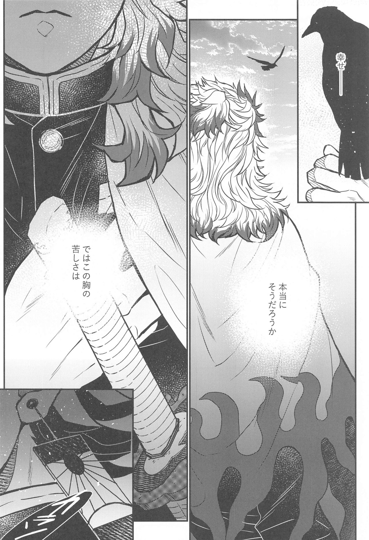 Kurayami Yasashikute - Page 39
