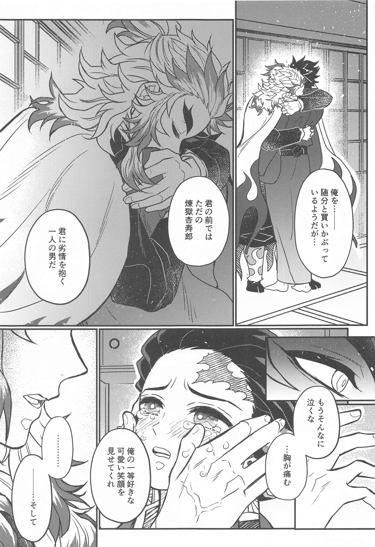 Kurayami Yasashikute - Page 54
