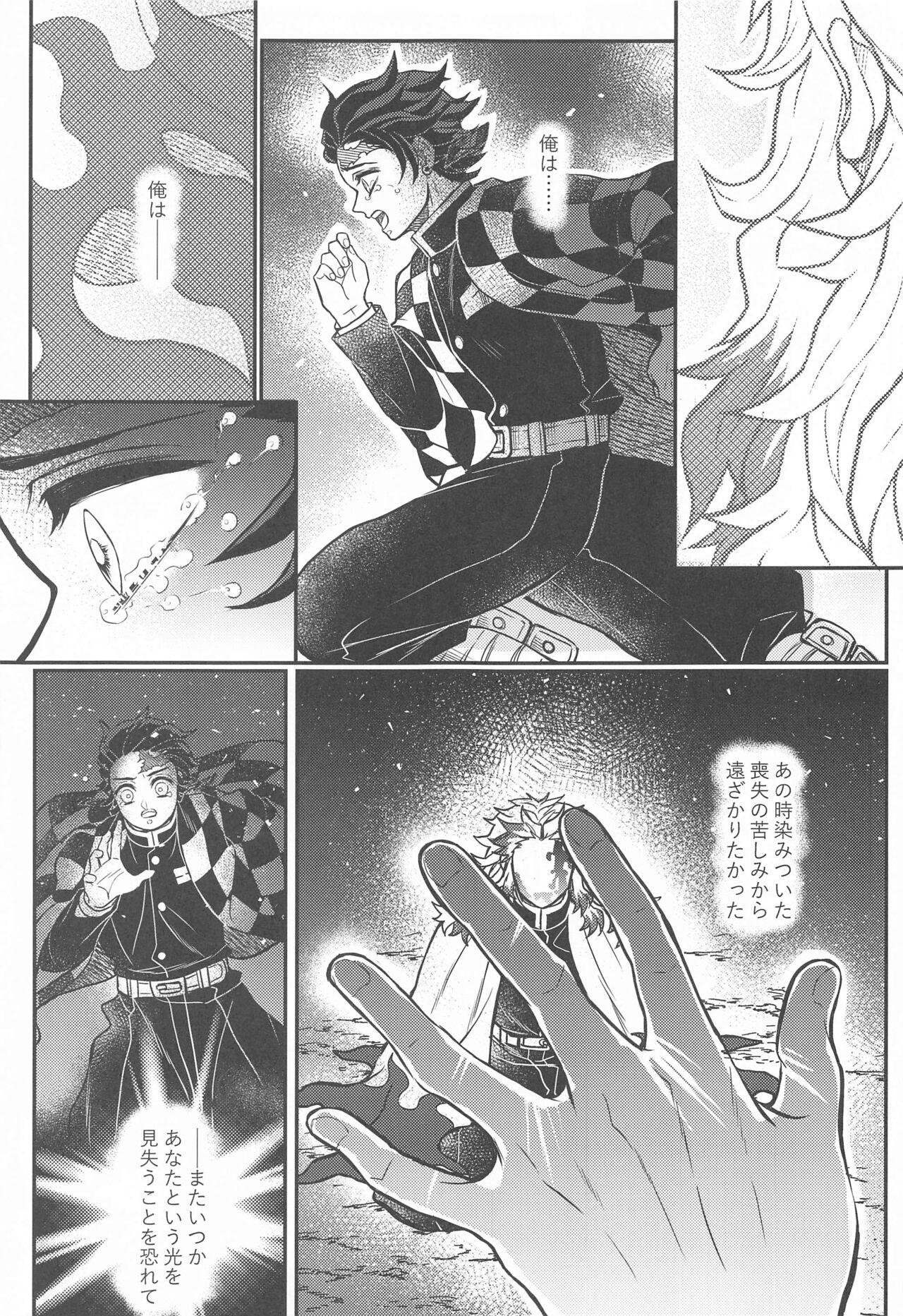 Kurayami Yasashikute - Page 66