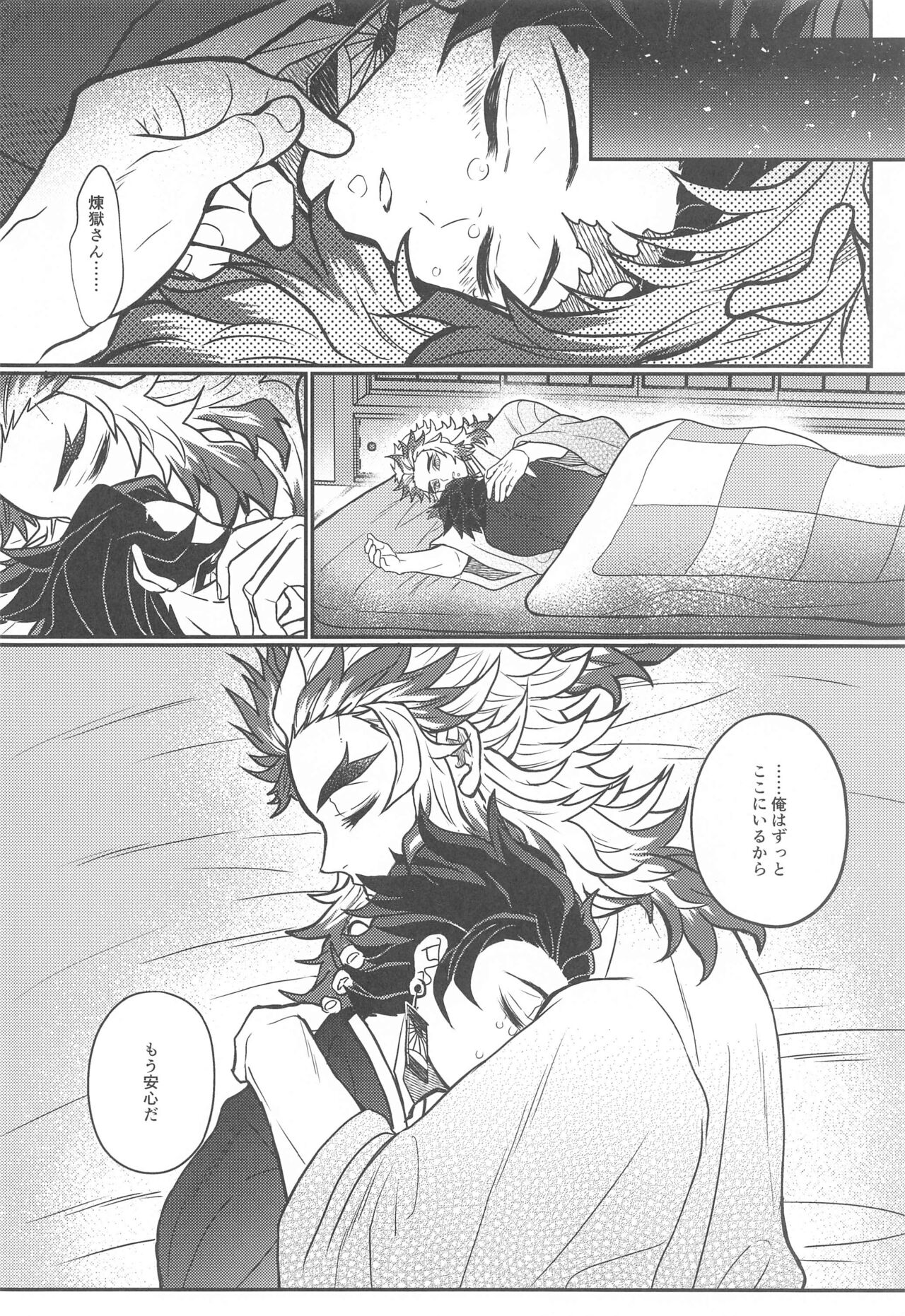 Kurayami Yasashikute - Page 69