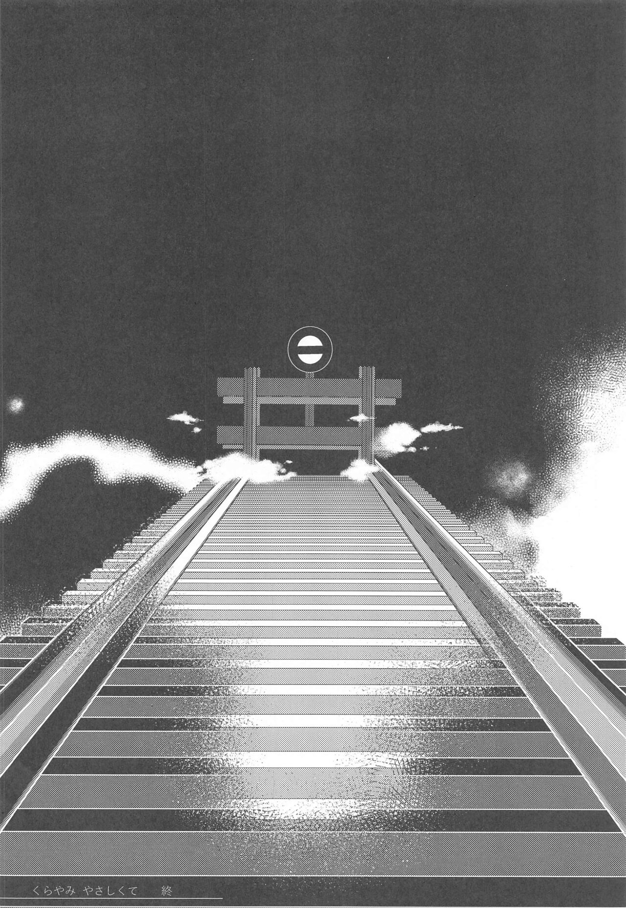 Kurayami Yasashikute - Page 77