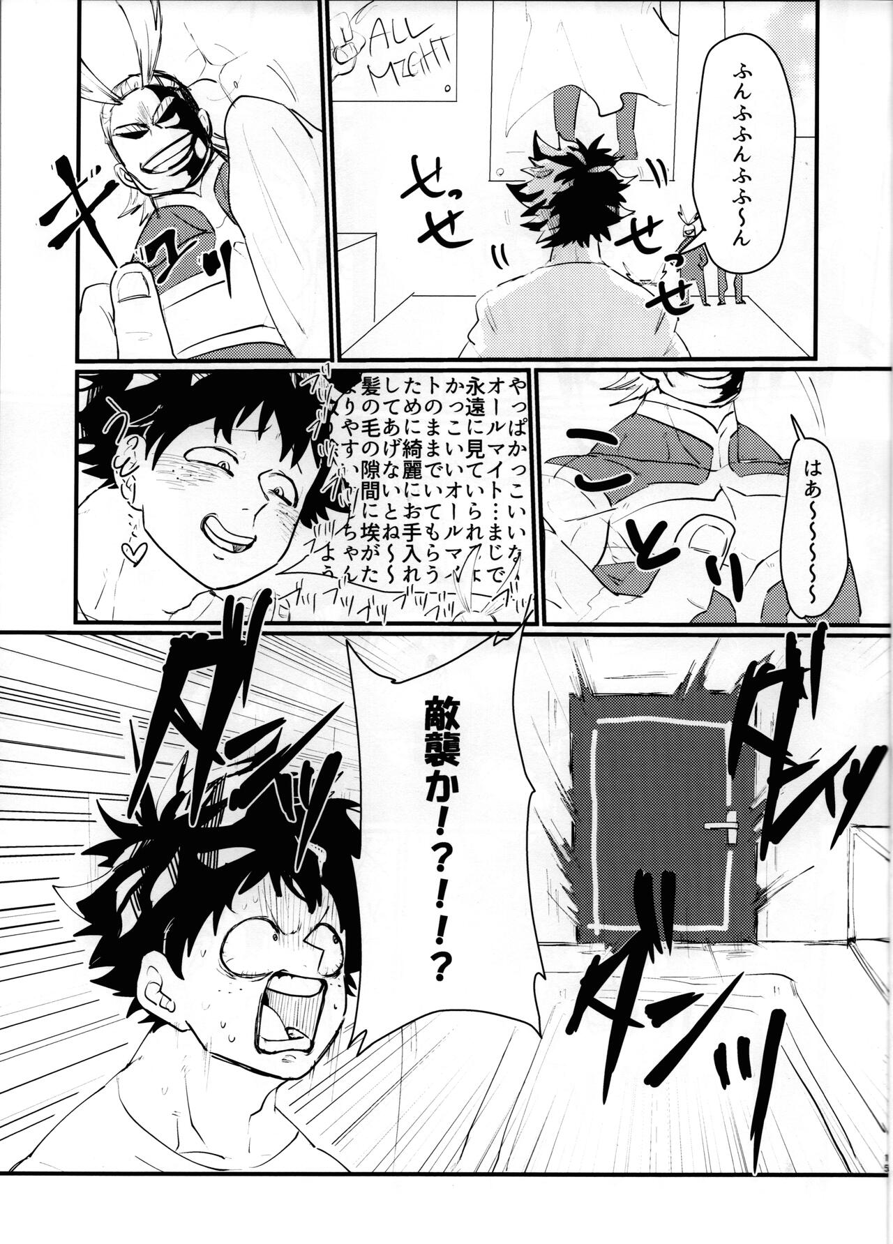 Cant Boy - Page 14