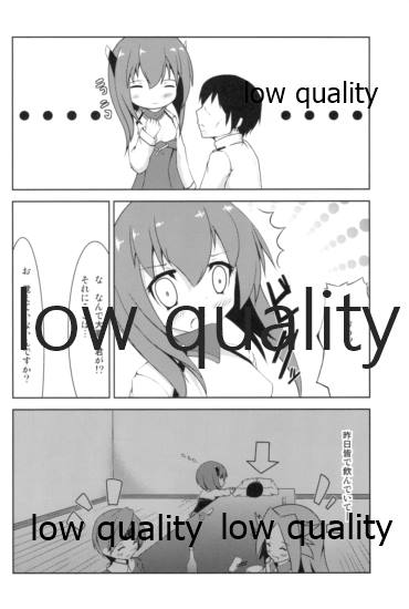 Hanshou Himegoto - Page 5