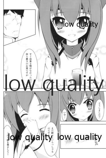 Hanshou Himegoto - Page 7