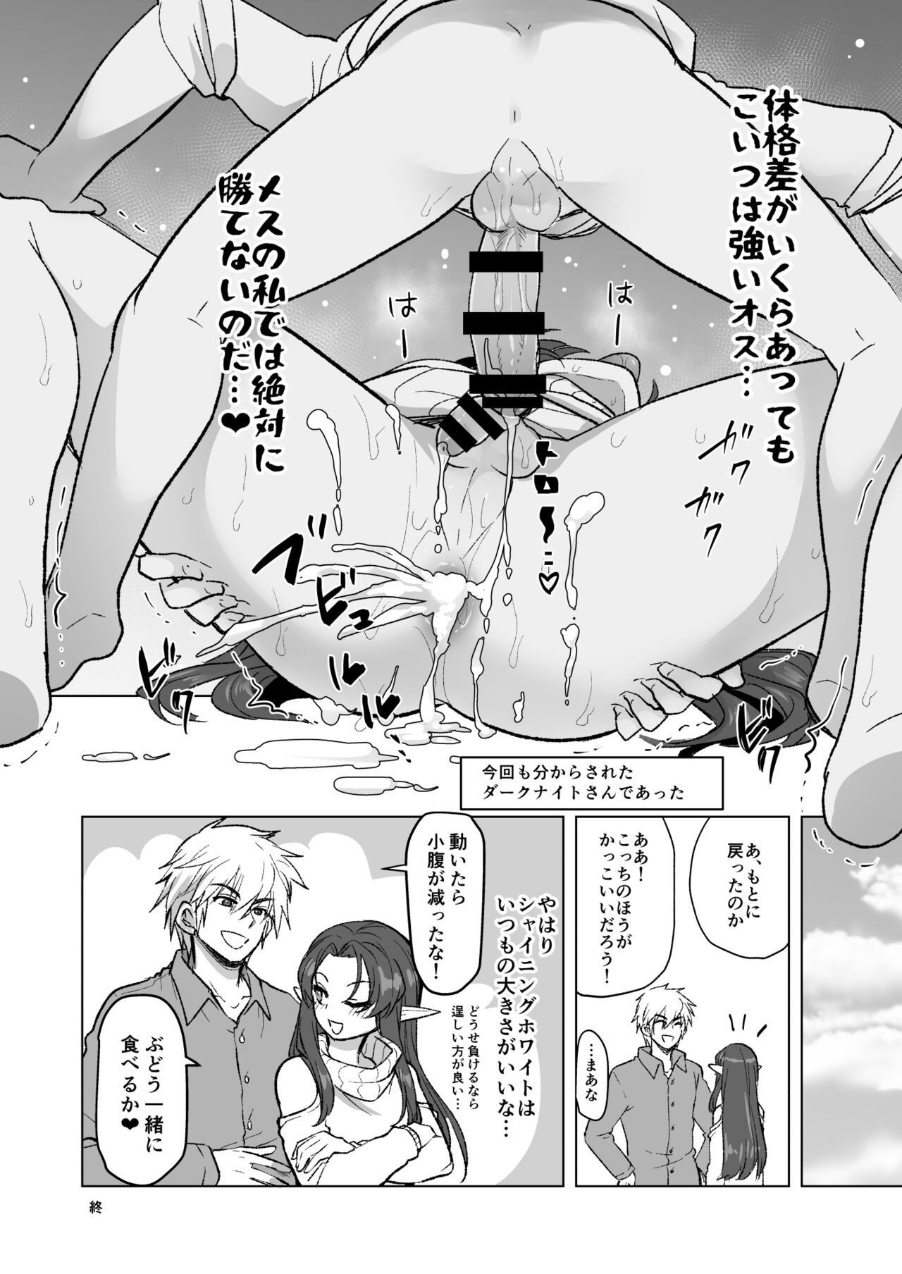 シャイニングさんが子供になる話 - Page 8