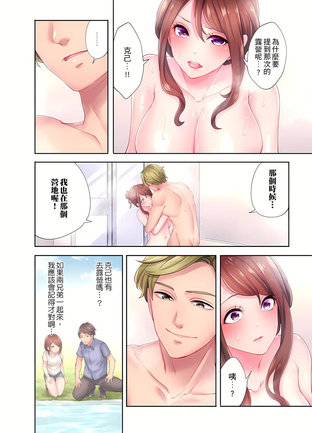 人妻的性愛按摩療程。～在他的熟練技巧下調教成高潮連連的淫亂身體～ 1-7話 - Page 110