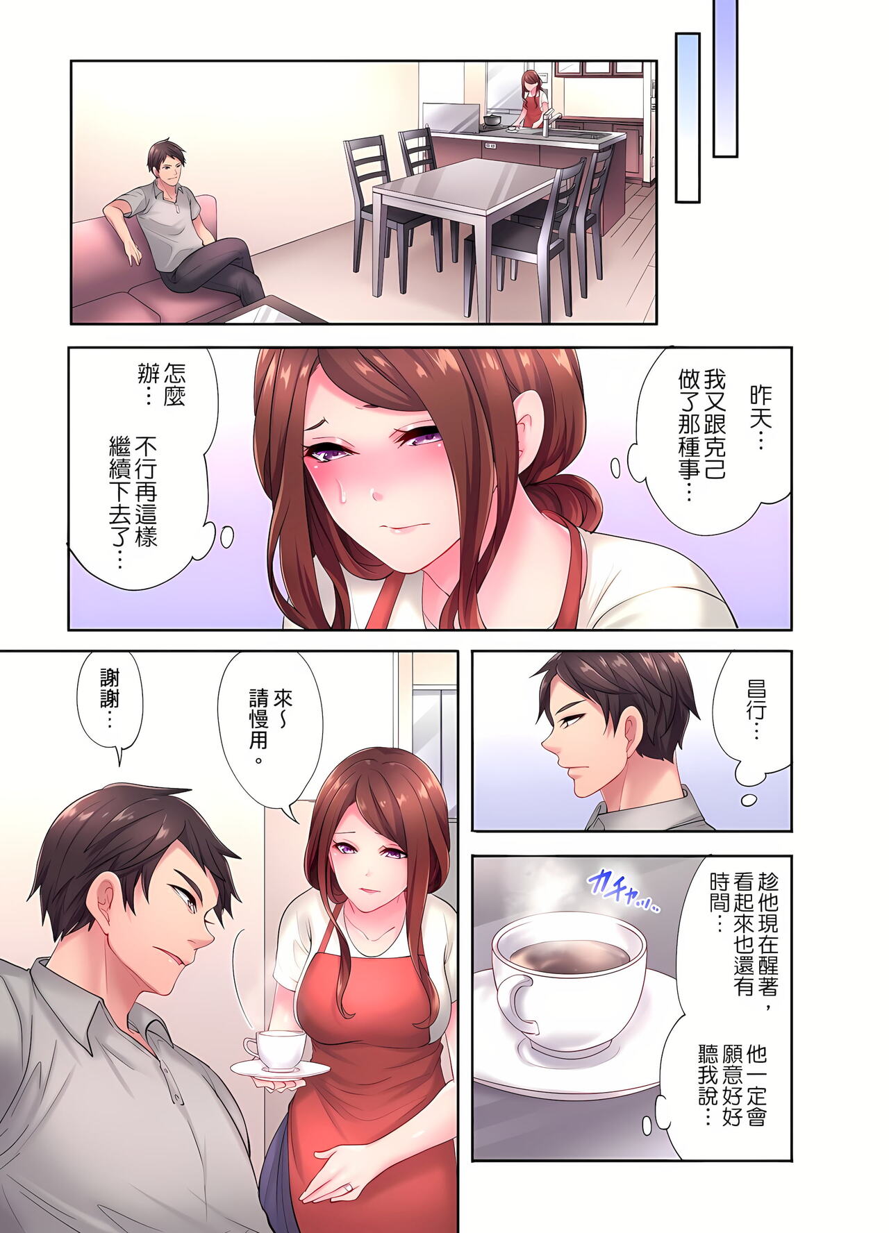 人妻的性愛按摩療程。～在他的熟練技巧下調教成高潮連連的淫亂身體～ 1-7話 - Page 67