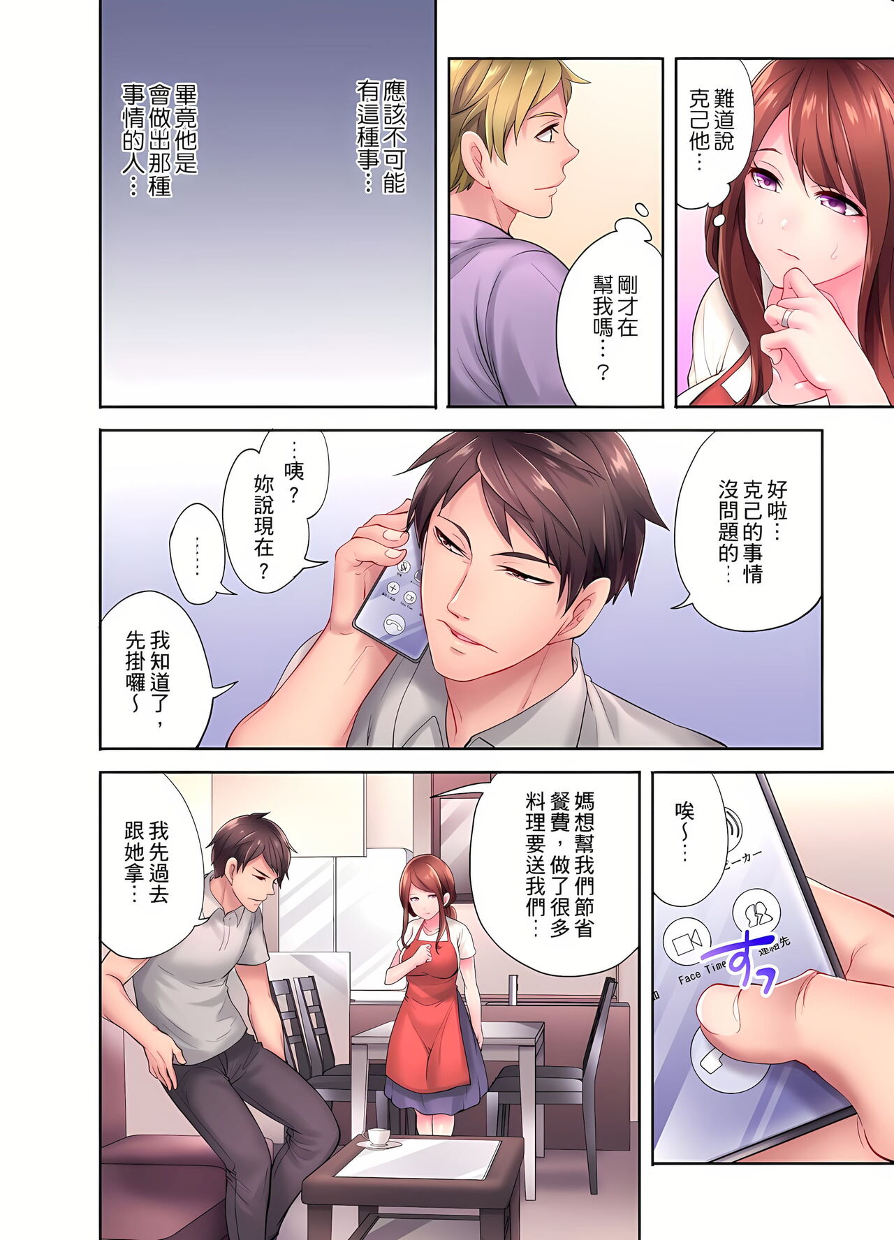 人妻的性愛按摩療程。~在他的熟練技巧下調教成高潮連連的淫亂身體~ 1-7話 - Page 94