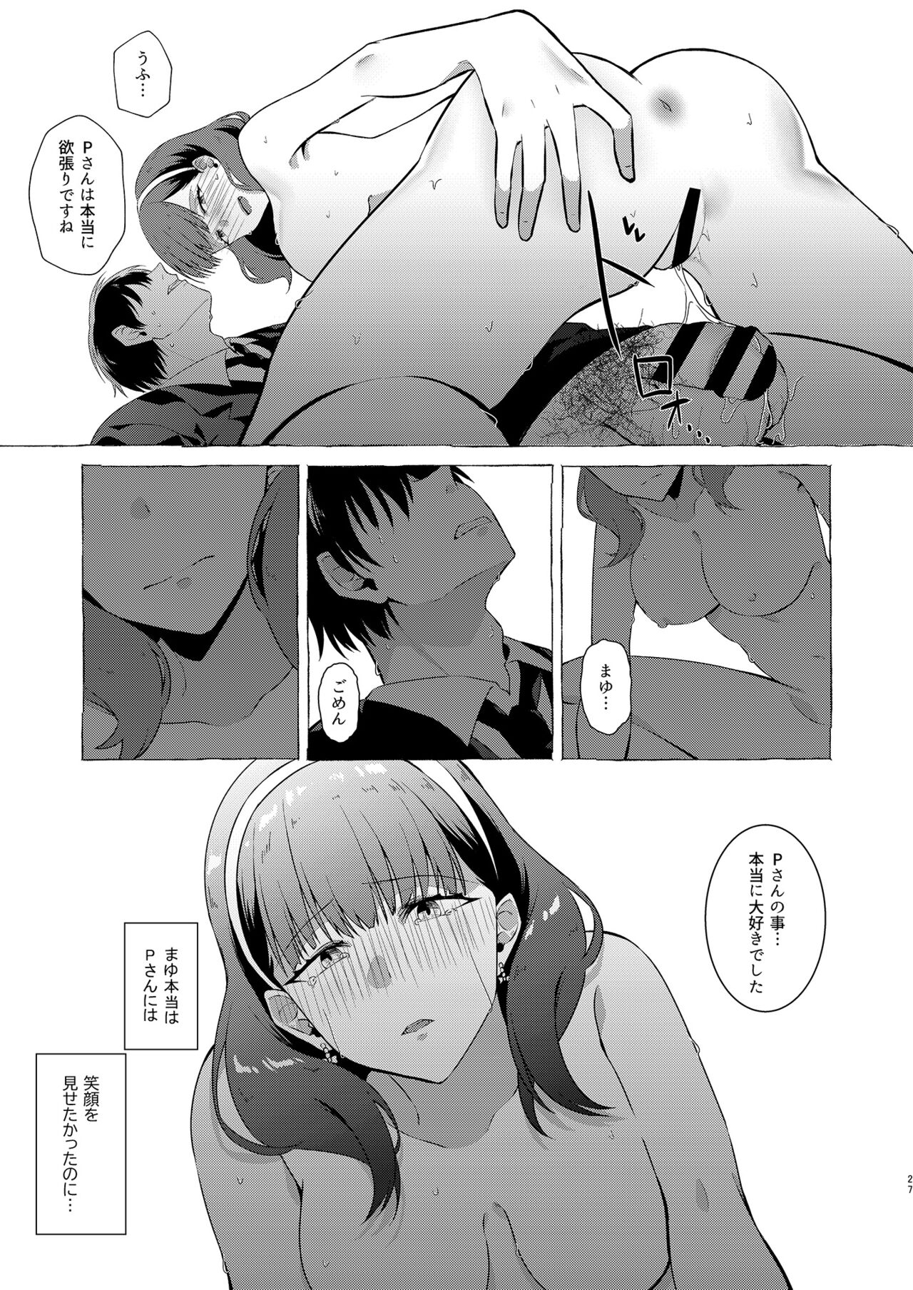 Okinagusa - Page 27