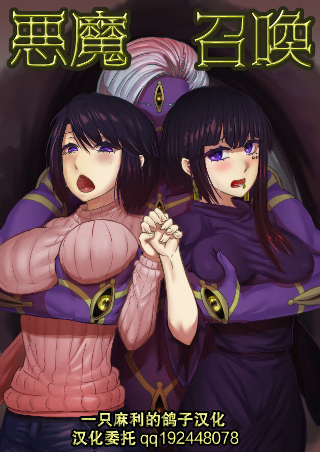 Akuma Shoukan - Page 1